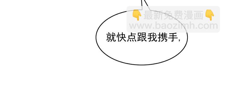 月亮魔女與太陽陛下 - 第56話 我沒有醉(3/3) - 4