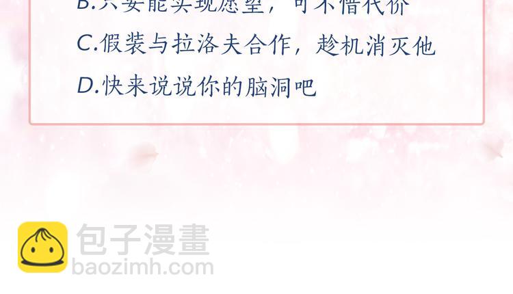 月亮魔女與太陽陛下 - 第56話 我沒有醉(3/3) - 6