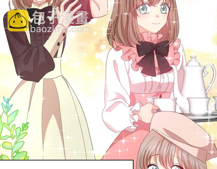 月亮魔女與太陽陛下 - 第56話 我沒有醉(1/3) - 6