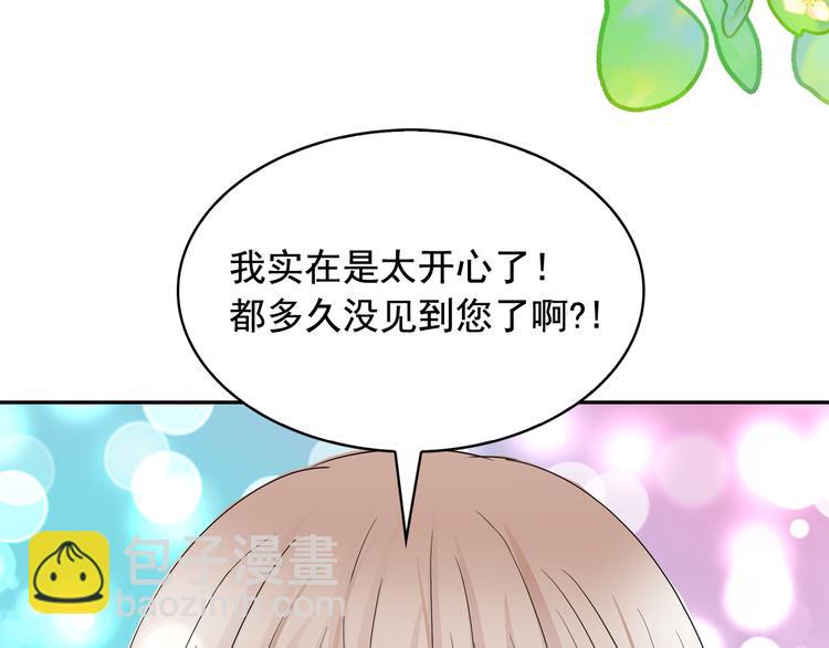 月亮魔女與太陽陛下 - 第56話 我沒有醉(1/3) - 1