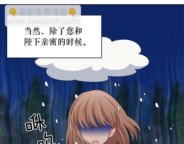 月亮魔女與太陽陛下 - 第56話 我沒有醉(1/3) - 4