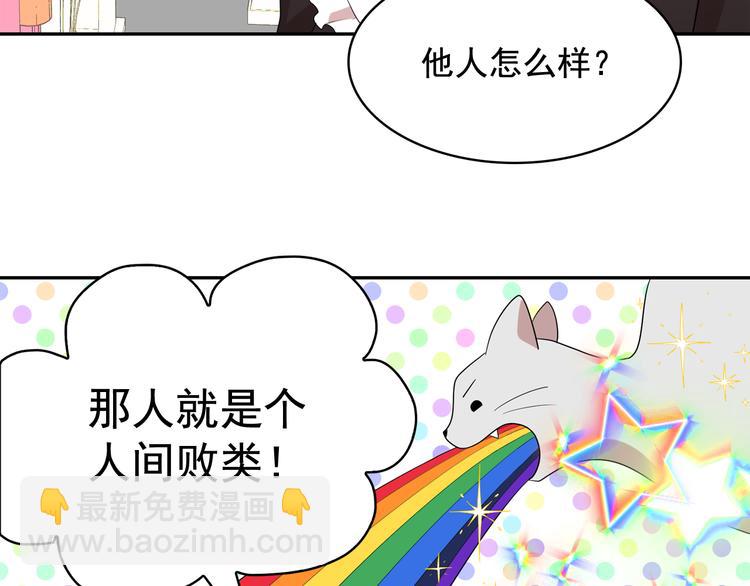 月亮魔女與太陽陛下 - 第56話 我沒有醉(1/3) - 6