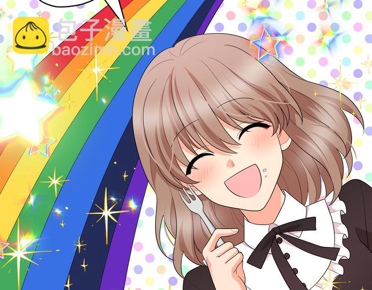 月亮魔女與太陽陛下 - 第56話 我沒有醉(1/3) - 7