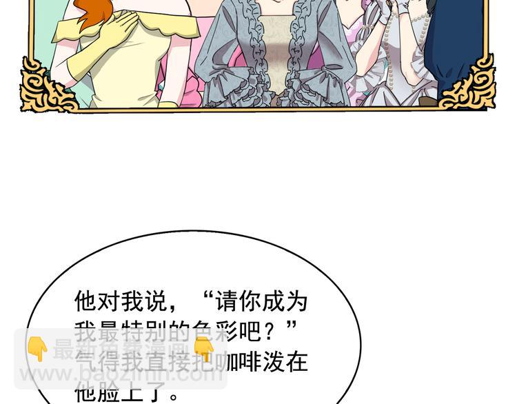 月亮魔女與太陽陛下 - 第56話 我沒有醉(1/3) - 2