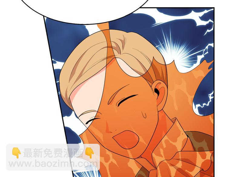 月亮魔女與太陽陛下 - 第56話 我沒有醉(2/3) - 5