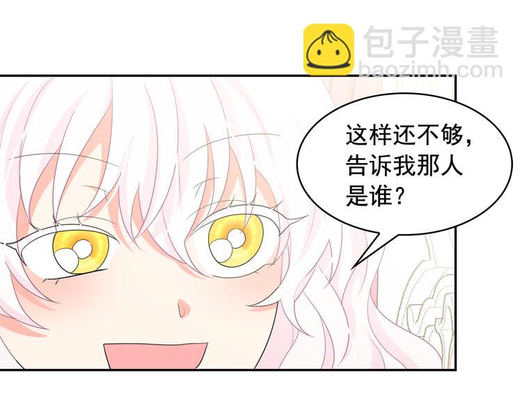 月亮魔女與太陽陛下 - 第56話 我沒有醉(2/3) - 7