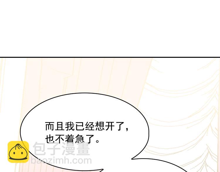 月亮魔女與太陽陛下 - 第56話 我沒有醉(2/3) - 1