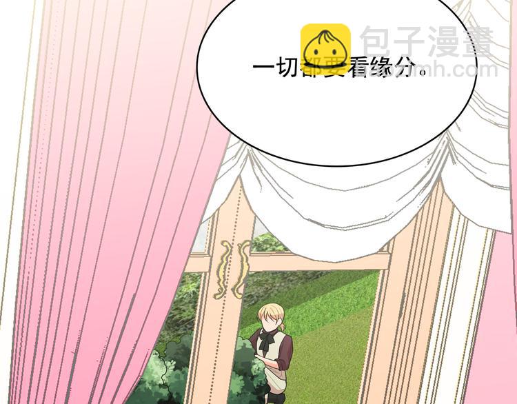 月亮魔女與太陽陛下 - 第56話 我沒有醉(2/3) - 2