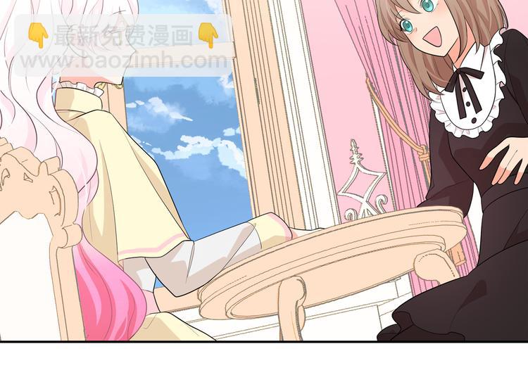 月亮魔女與太陽陛下 - 第56話 我沒有醉(2/3) - 7