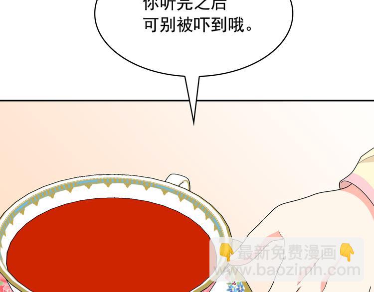 月亮魔女與太陽陛下 - 第56話 我沒有醉(2/3) - 1