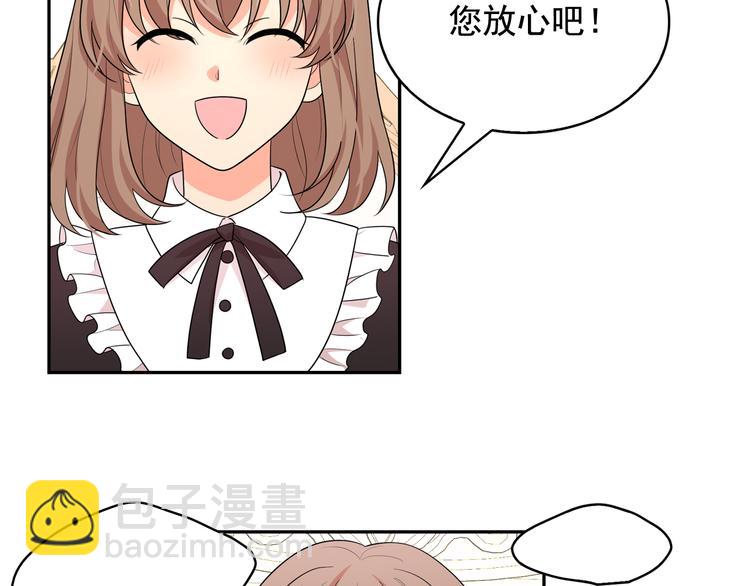 月亮魔女與太陽陛下 - 第56話 我沒有醉(2/3) - 3