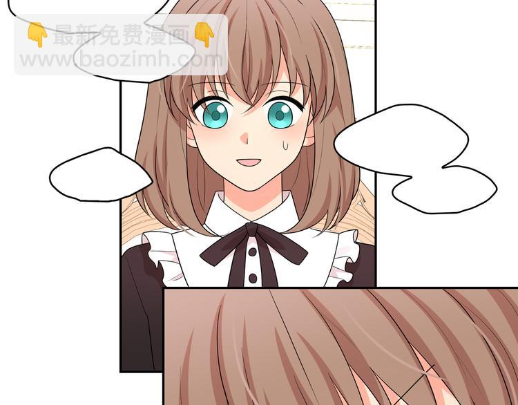 月亮魔女與太陽陛下 - 第56話 我沒有醉(2/3) - 4