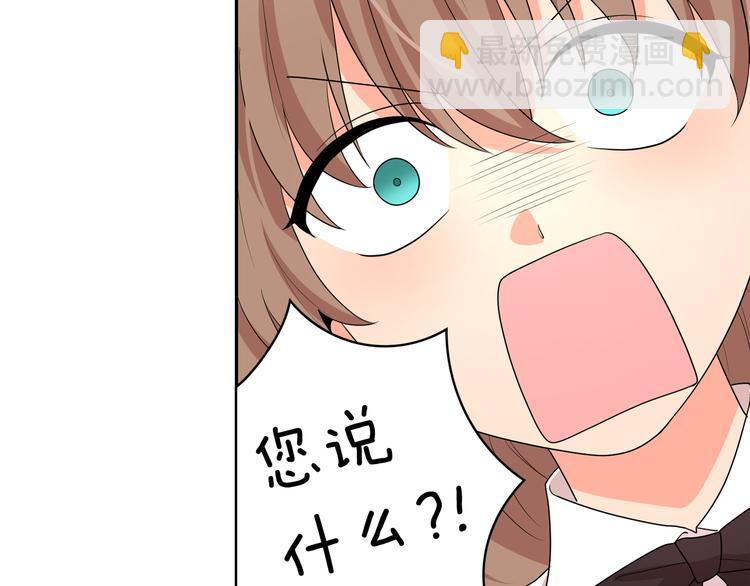 月亮魔女與太陽陛下 - 第56話 我沒有醉(2/3) - 5