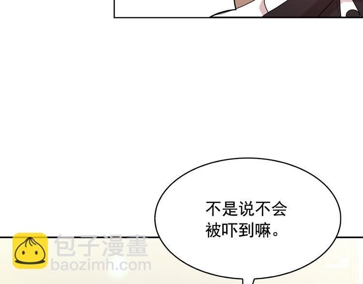 月亮魔女與太陽陛下 - 第56話 我沒有醉(2/3) - 6