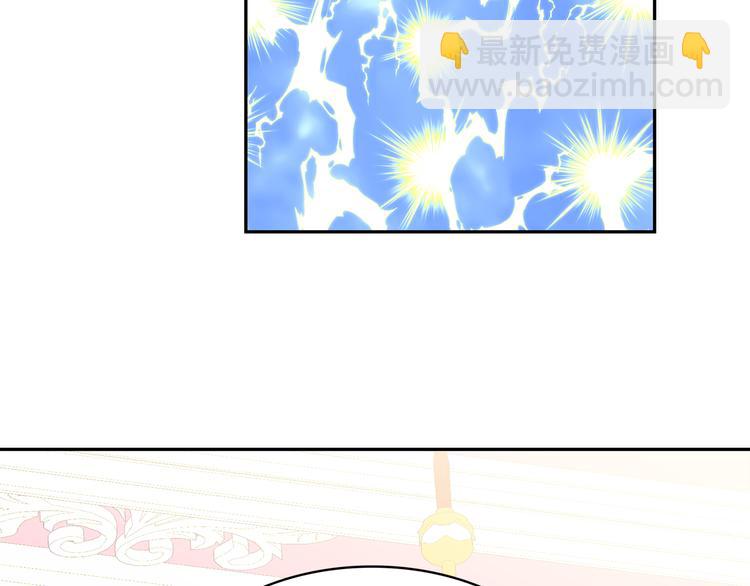 月亮魔女與太陽陛下 - 第56話 我沒有醉(2/3) - 3