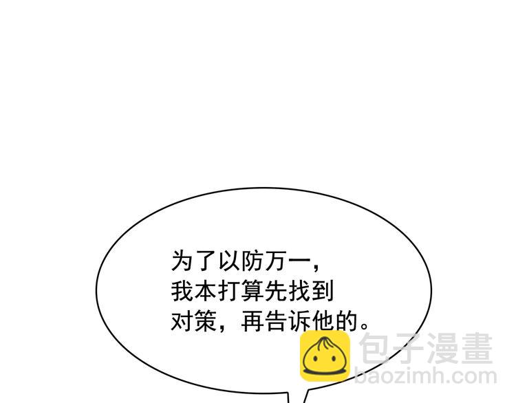 月亮魔女與太陽陛下 - 第56話 我沒有醉(2/3) - 5