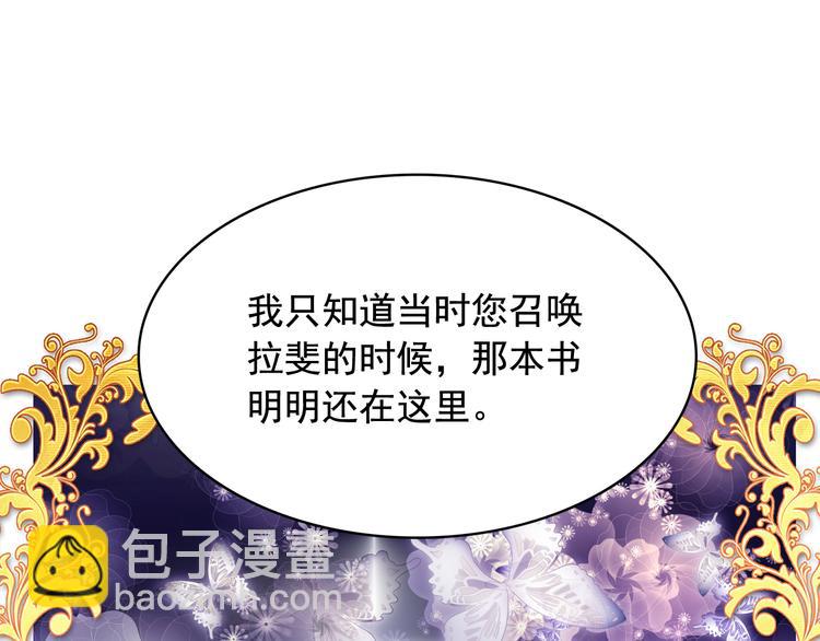 月亮魔女與太陽陛下 - 第56話 我沒有醉(2/3) - 1