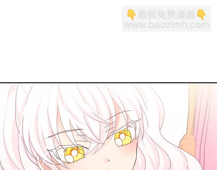 月亮魔女與太陽陛下 - 第56話 我沒有醉(2/3) - 4