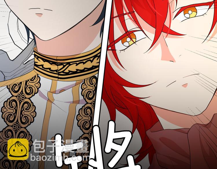 月亮魔女與太陽陛下 - 第56話 我沒有醉(2/3) - 1