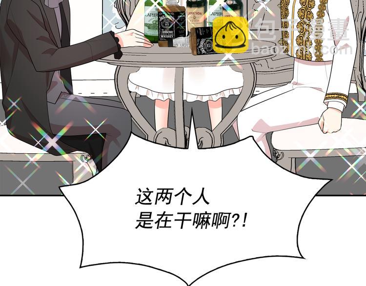 月亮魔女與太陽陛下 - 第56話 我沒有醉(2/3) - 7