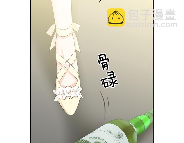 月亮魔女與太陽陛下 - 第56話 我沒有醉(2/3) - 1