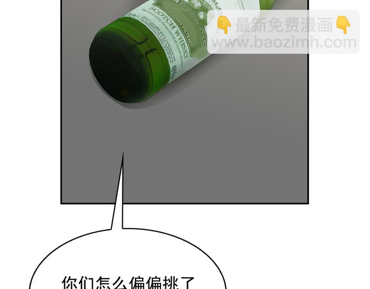 月亮魔女與太陽陛下 - 第56話 我沒有醉(2/3) - 2