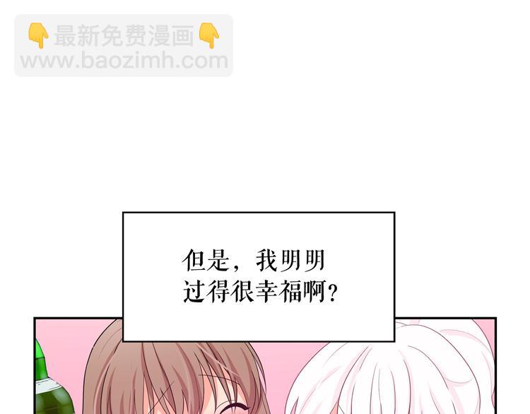 月亮魔女與太陽陛下 - 第58話 重演過去(3/4) - 5