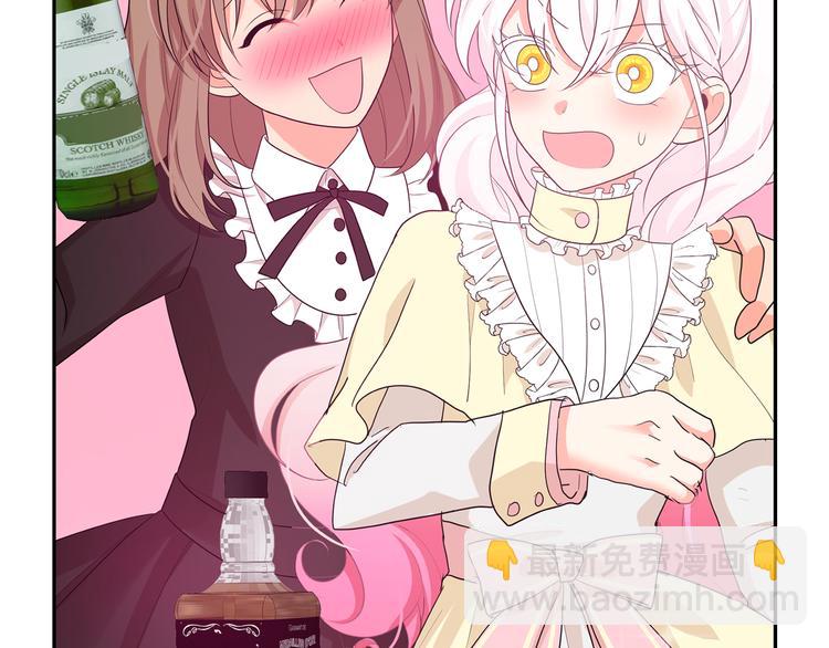 月亮魔女與太陽陛下 - 第58話 重演過去(3/4) - 6