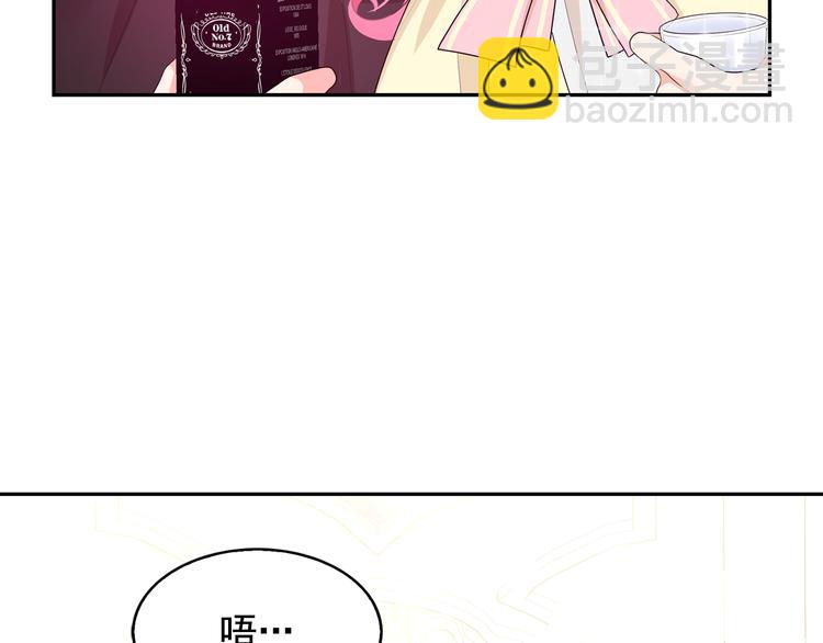 月亮魔女與太陽陛下 - 第58話 重演過去(3/4) - 7