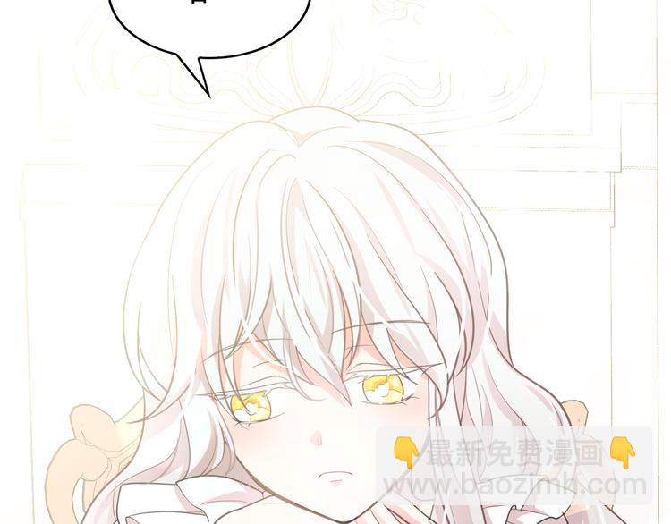 月亮魔女與太陽陛下 - 第58話 重演過去(3/4) - 8