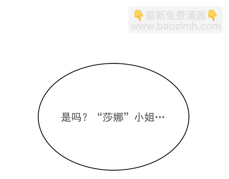 月亮魔女與太陽陛下 - 第58話 重演過去(3/4) - 3