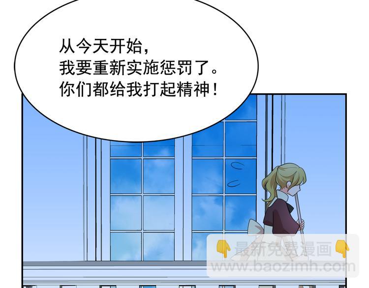 月亮魔女與太陽陛下 - 第58話 重演過去(3/4) - 4