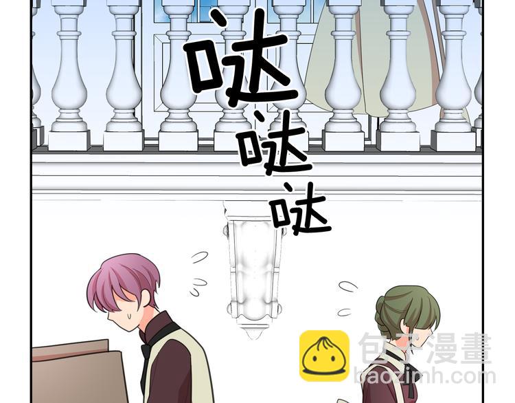 月亮魔女與太陽陛下 - 第58話 重演過去(3/4) - 5