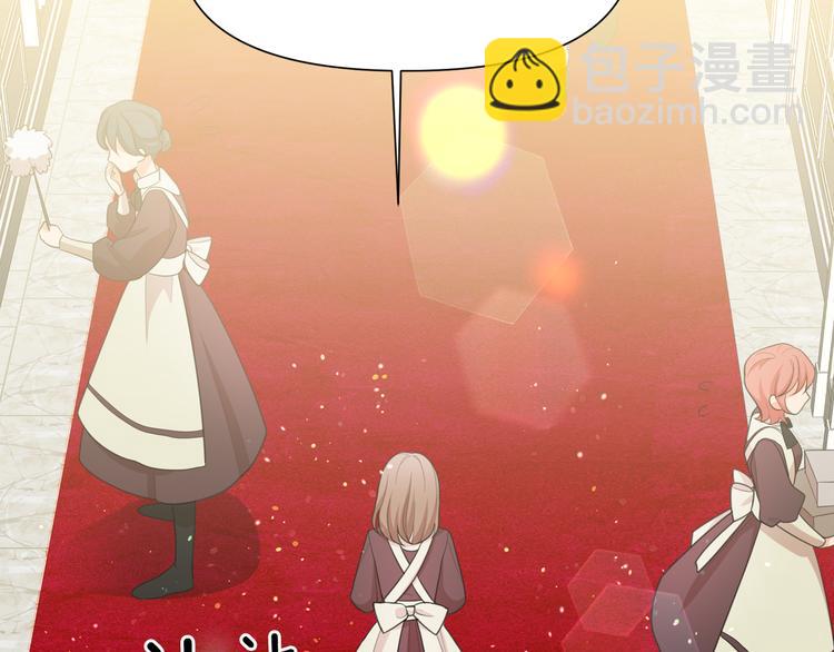 月亮魔女與太陽陛下 - 第58話 重演過去(3/4) - 7