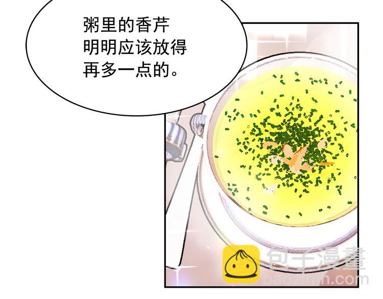 月亮魔女與太陽陛下 - 第58話 重演過去(3/4) - 4