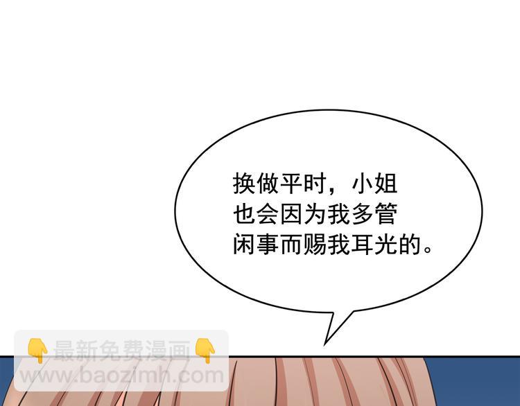 月亮魔女與太陽陛下 - 第58話 重演過去(3/4) - 5