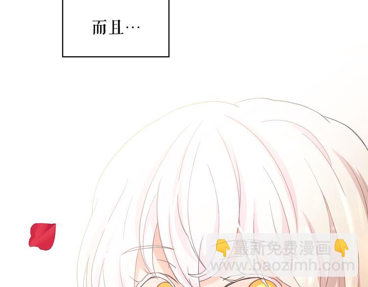 月亮魔女與太陽陛下 - 第58話 重演過去(1/4) - 5