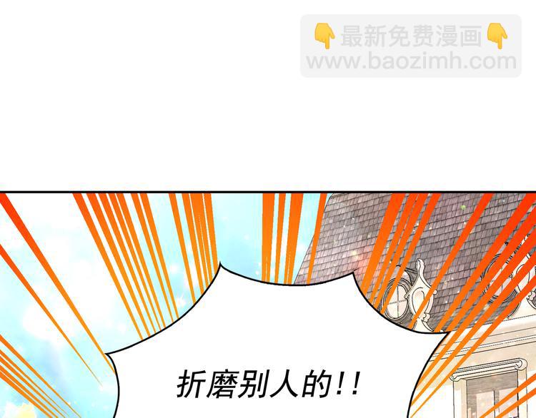 月亮魔女與太陽陛下 - 第58話 重演過去(3/4) - 1