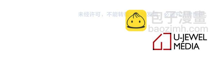 月亮魔女與太陽陛下 - 第58話 重演過去(3/4) - 7