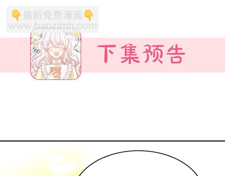 月亮魔女與太陽陛下 - 第58話 重演過去(3/4) - 8