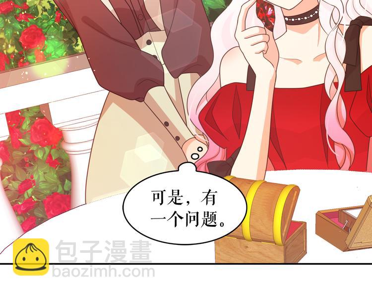 月亮魔女與太陽陛下 - 第58話 重演過去(3/4) - 2