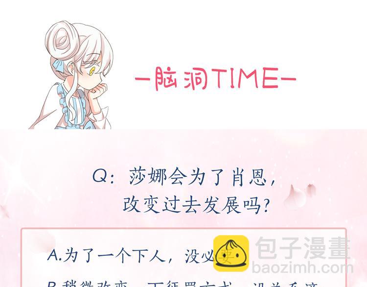 月亮魔女與太陽陛下 - 第58話 重演過去(4/4) - 1