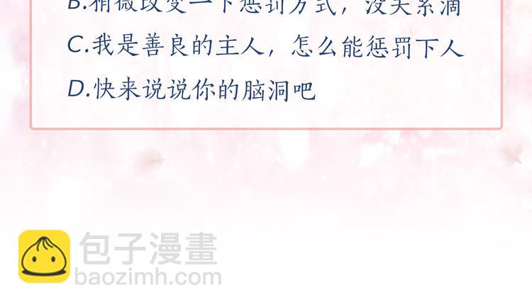 月亮魔女與太陽陛下 - 第58話 重演過去(4/4) - 2