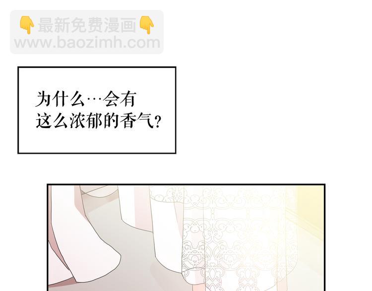 月亮魔女與太陽陛下 - 第58話 重演過去(1/4) - 2