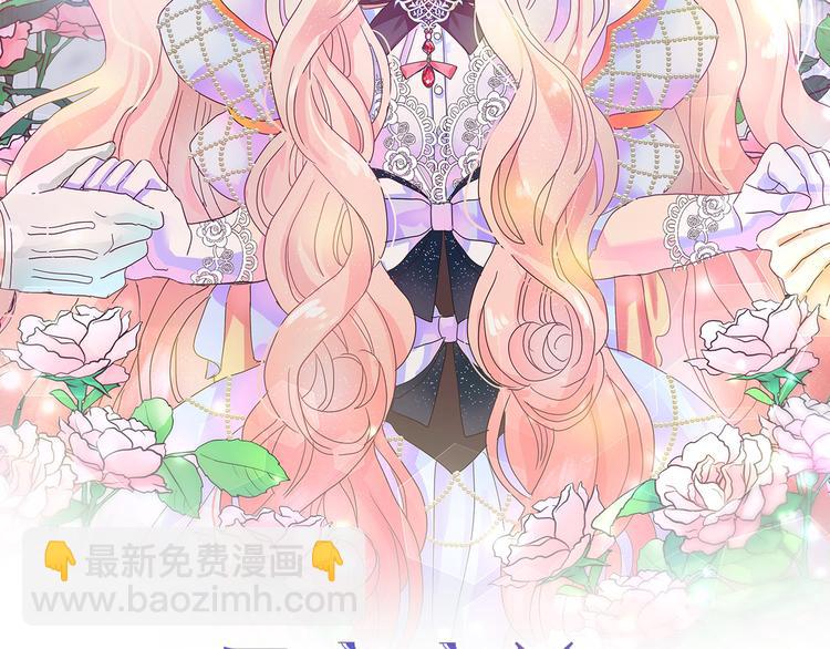 月亮魔女與太陽陛下 - 第58話 重演過去(1/4) - 2