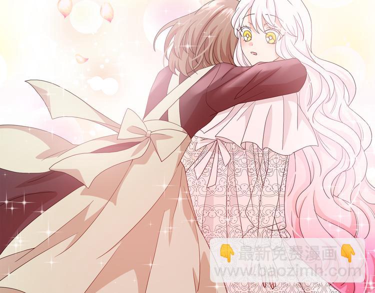 月亮魔女與太陽陛下 - 第58話 重演過去(1/4) - 6