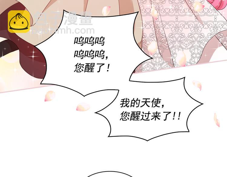 月亮魔女與太陽陛下 - 第58話 重演過去(1/4) - 7