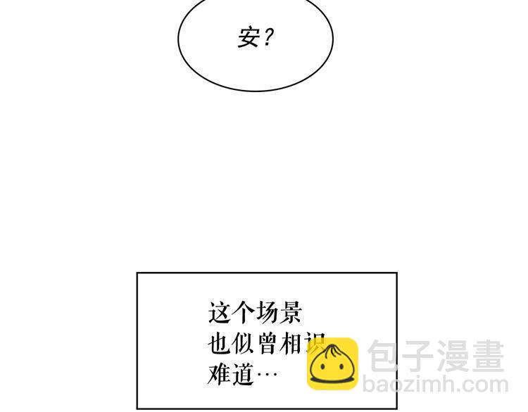 月亮魔女與太陽陛下 - 第58話 重演過去(1/4) - 8