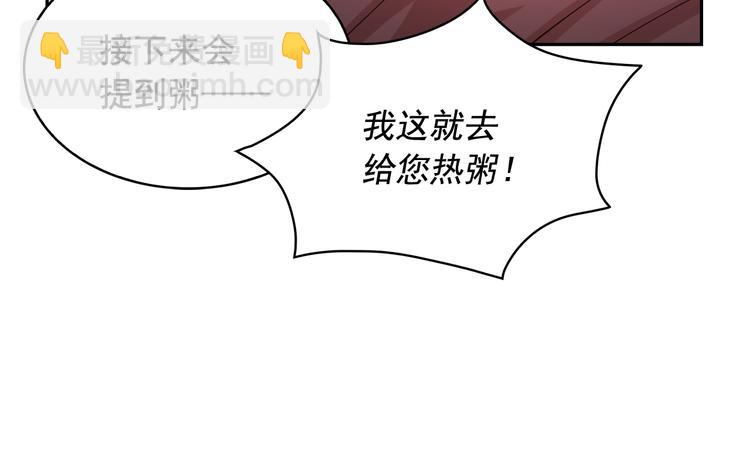 月亮魔女與太陽陛下 - 第58話 重演過去(1/4) - 2