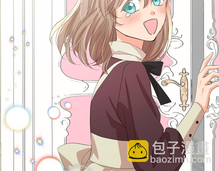 月亮魔女與太陽陛下 - 第58話 重演過去(1/4) - 4